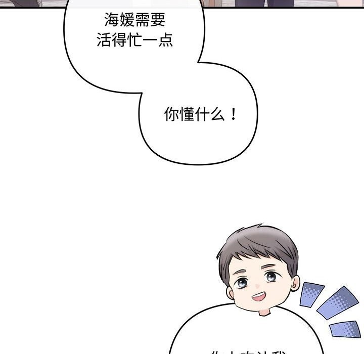 第37话 - 第39.jpg页