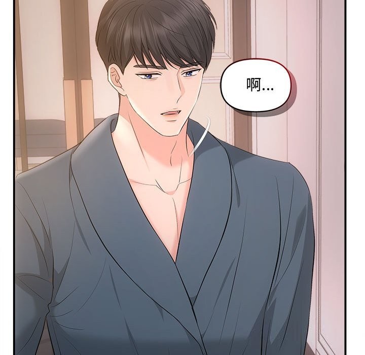 第37话 - 第77.jpg页