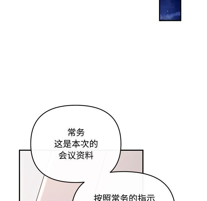 第37话 - 第79.jpg页