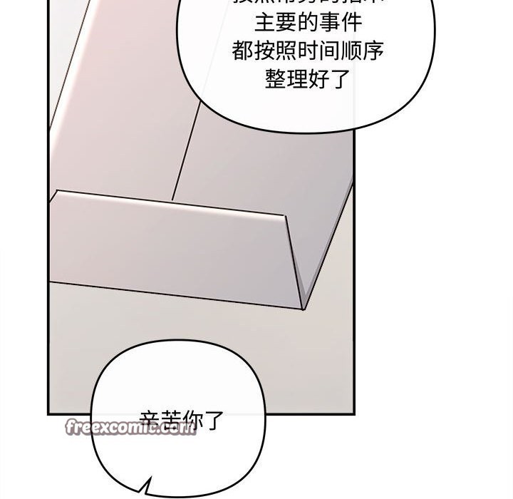 第37话 - 第80.jpg页