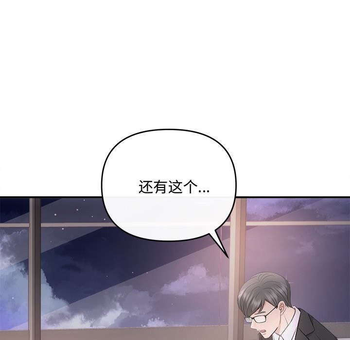 第37话 - 第81.jpg页