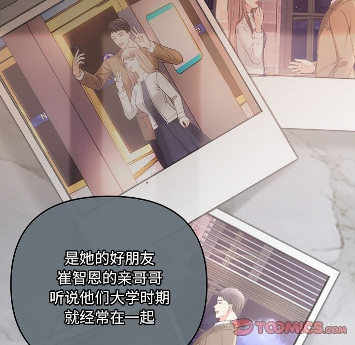 第37话 - 第87.jpg页