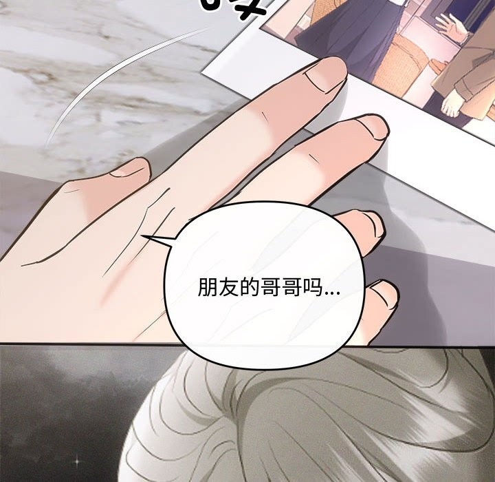 第37话 - 第90.jpg页