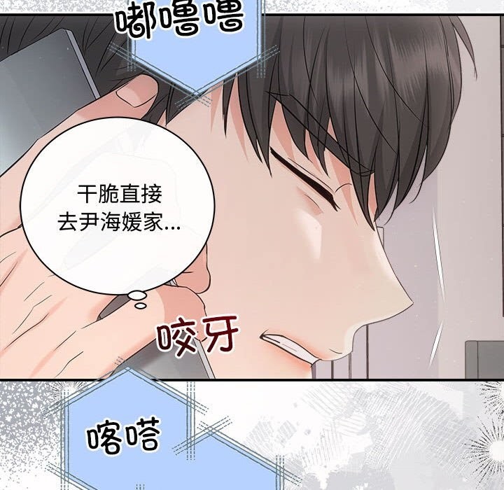 第37话 - 第100.jpg页