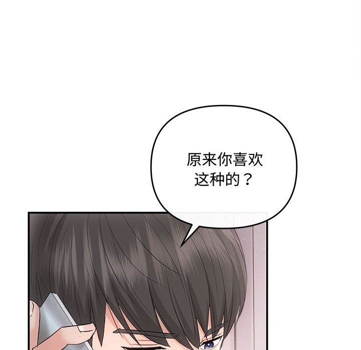 第37话 - 第106.jpg页