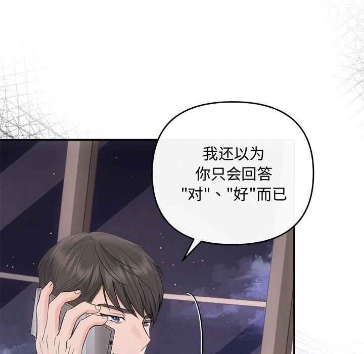第37话 - 第111.jpg页