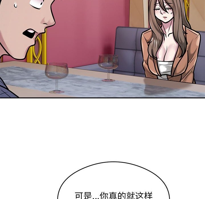 第32话 - 第8.jpg页