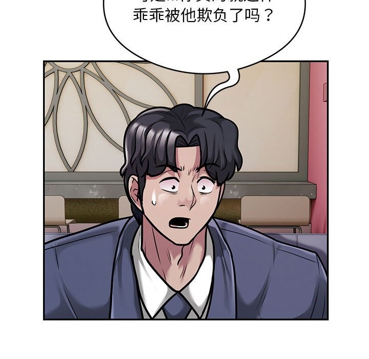 第32话 - 第9.jpg页