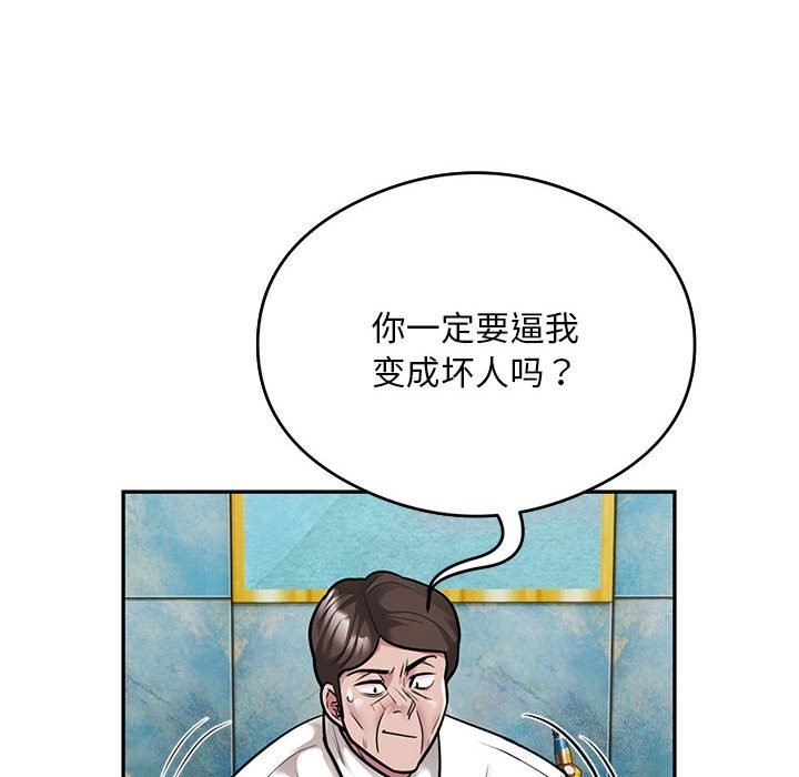 第32话 - 第26.jpg页
