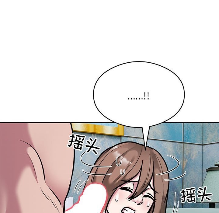 第32话 - 第45.jpg页