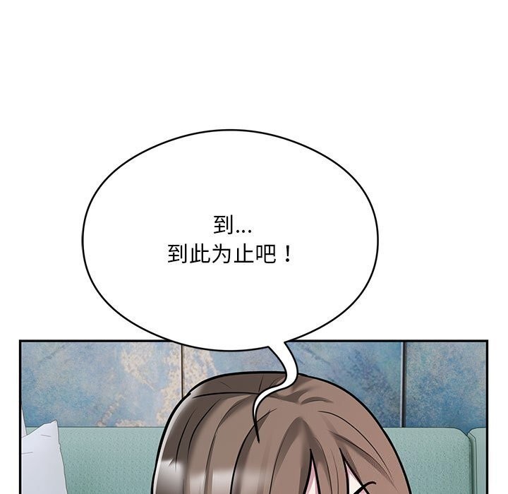 第32话 - 第75.jpg页