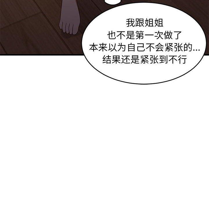 第31话 - 第26.jpg页