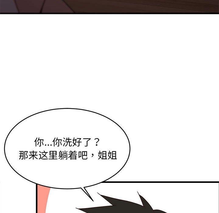 第31话 - 第72.jpg页