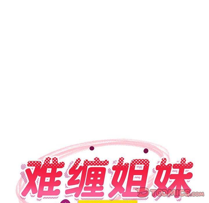 第31话 - 第76.jpg页
