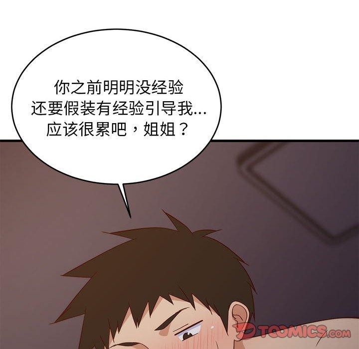 第31话 - 第84.jpg页