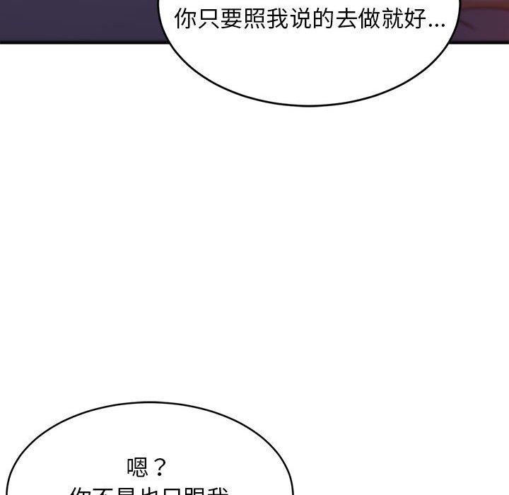 第31话 - 第86.jpg页