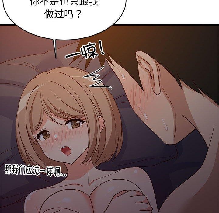 第31话 - 第87.jpg页