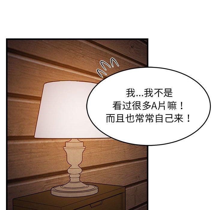 第31话 - 第89.jpg页