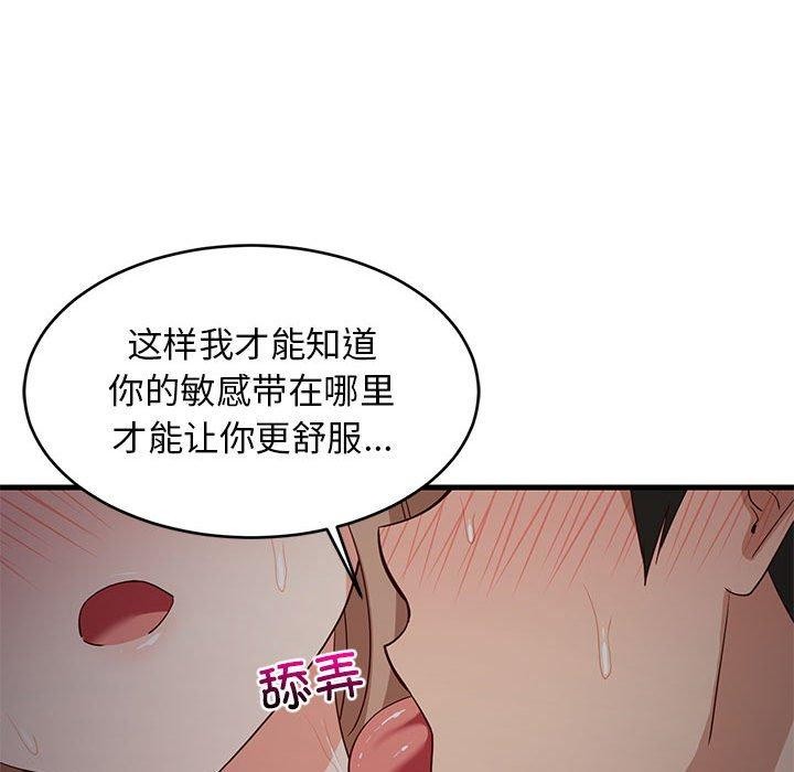 第31话 - 第104.jpg页