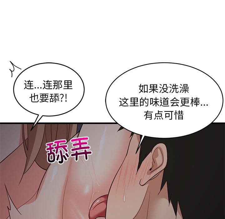 第31话 - 第106.jpg页