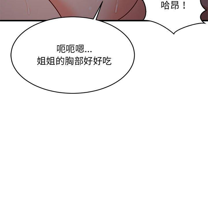 第31话 - 第112.jpg页