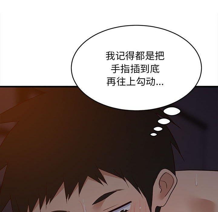 第31话 - 第138.jpg页