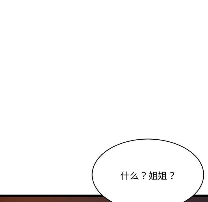 第31话 - 第173.jpg页
