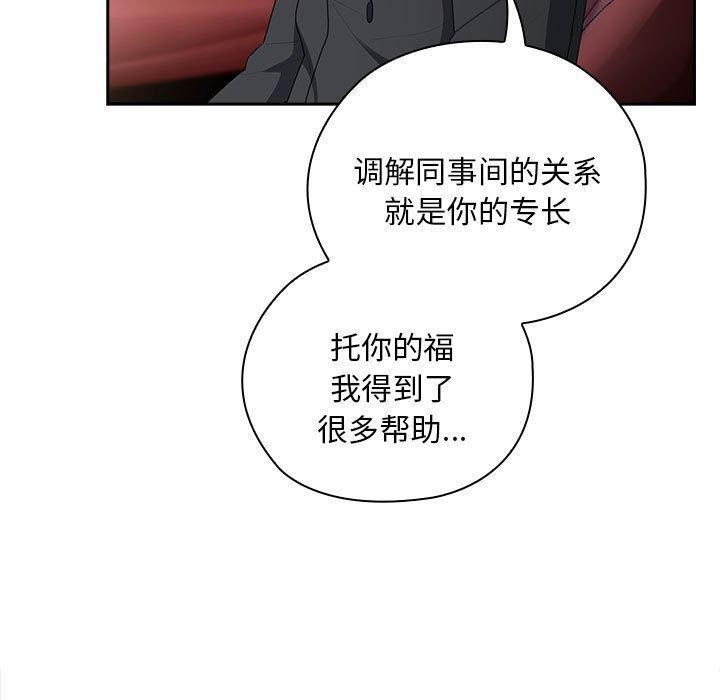 第23话 - 第73.jpg页