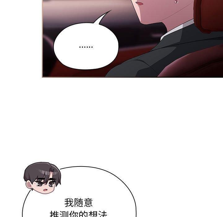 第23话 - 第85.jpg页