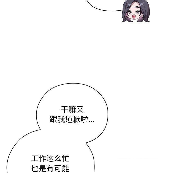 第23话 - 第87.jpg页