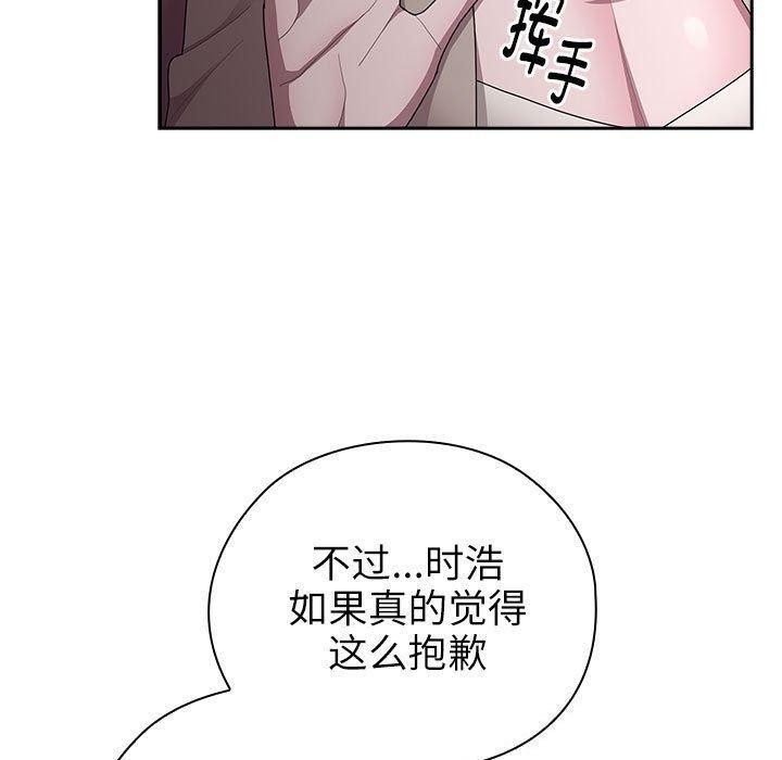 第23话 - 第89.jpg页