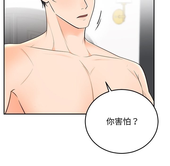 第19话 - 第34.jpg页
