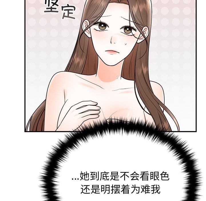 第19话 - 第39.jpg页
