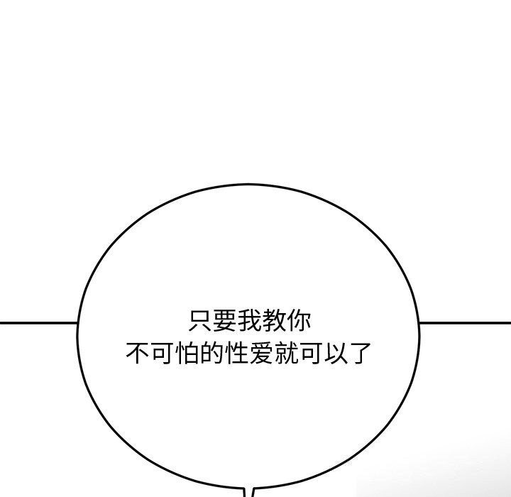 第19话 - 第46.jpg页
