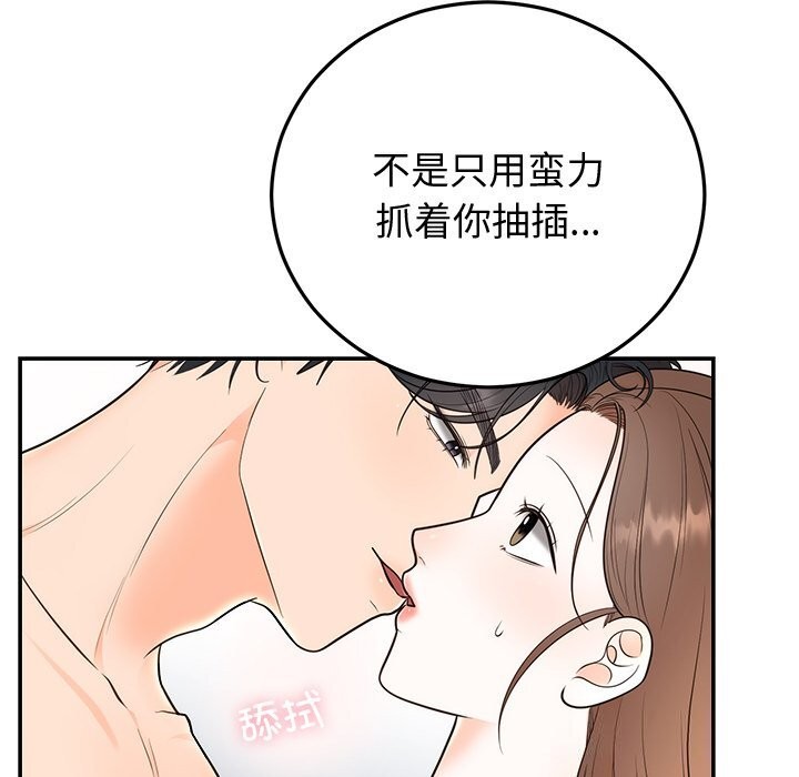 第19话 - 第53.jpg页
