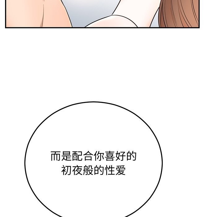 第19话 - 第54.jpg页