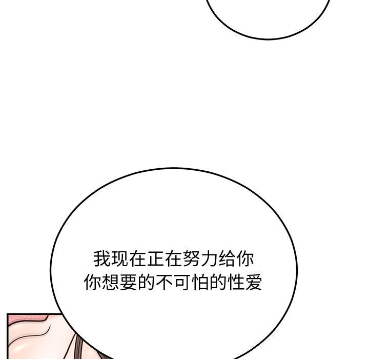 第19话 - 第68.jpg页