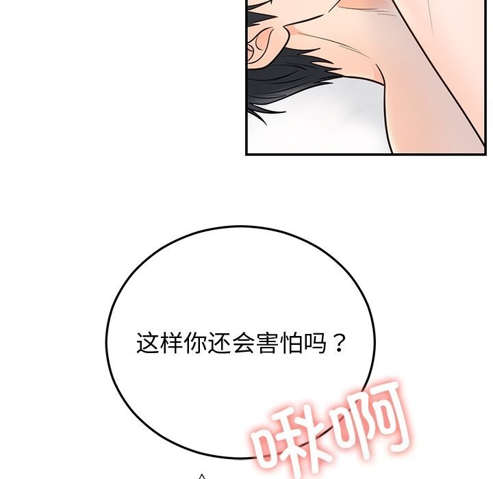 第19话 - 第70.jpg页