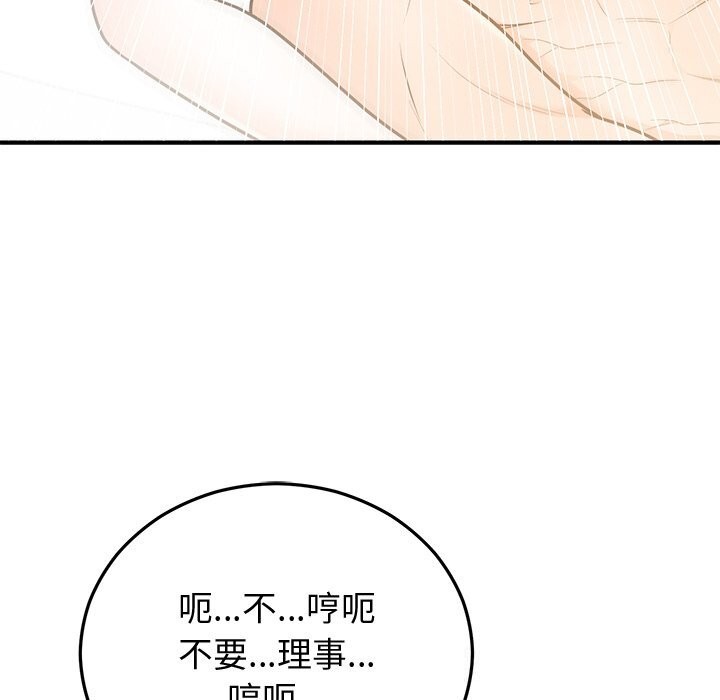 第19话 - 第73.jpg页