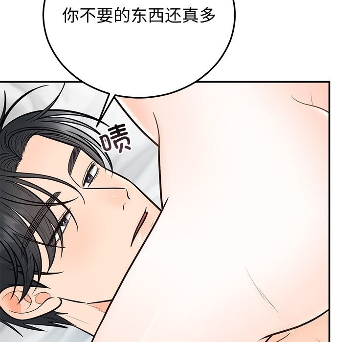 第19话 - 第76.jpg页