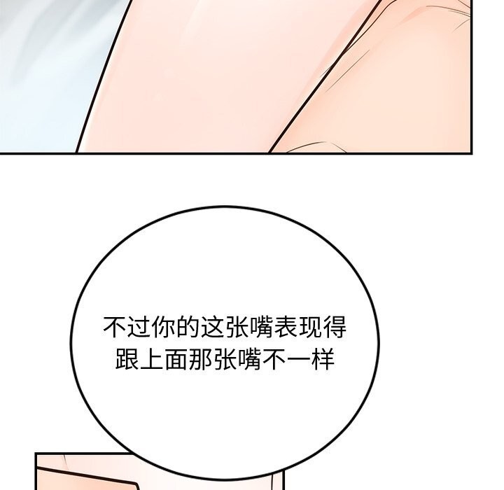 第19话 - 第77.jpg页