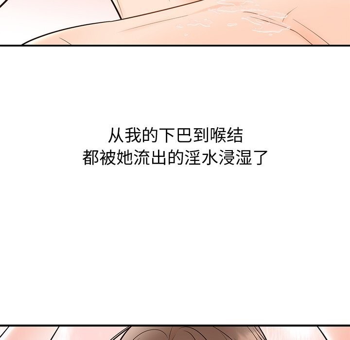 第19话 - 第84.jpg页