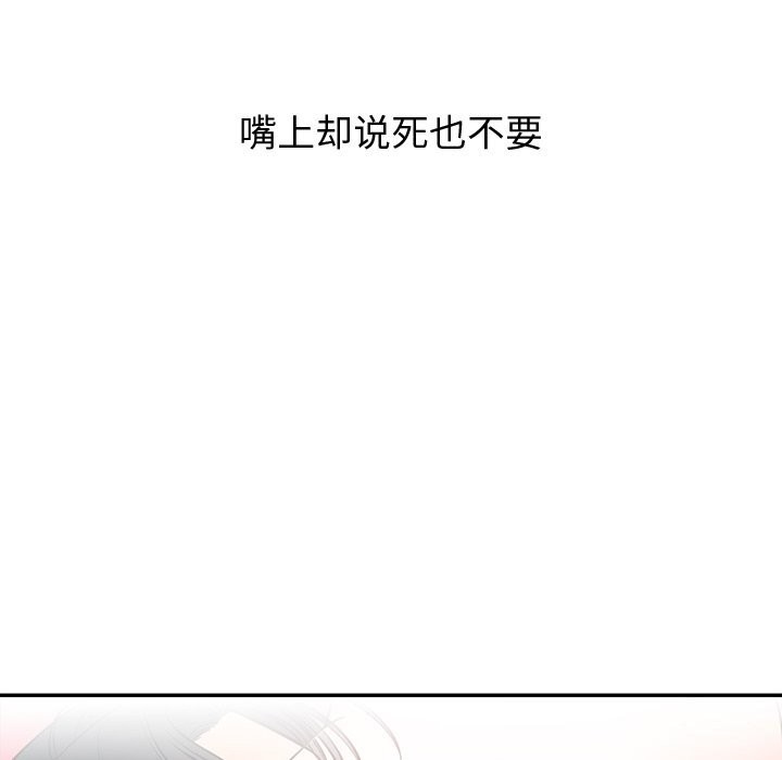 第19话 - 第86.jpg页