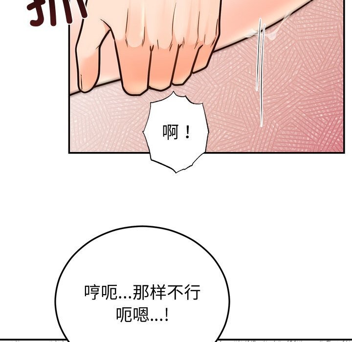 第19话 - 第91.jpg页