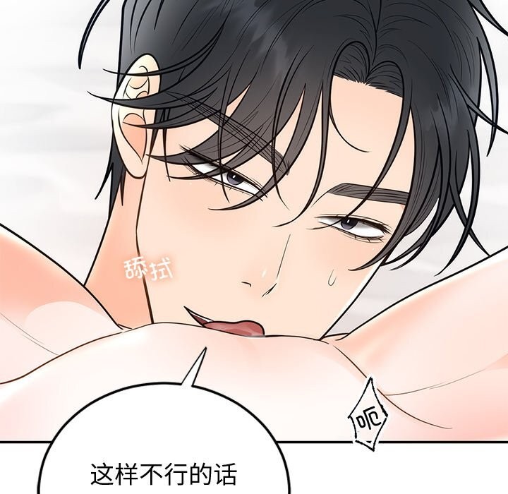 第19话 - 第95.jpg页
