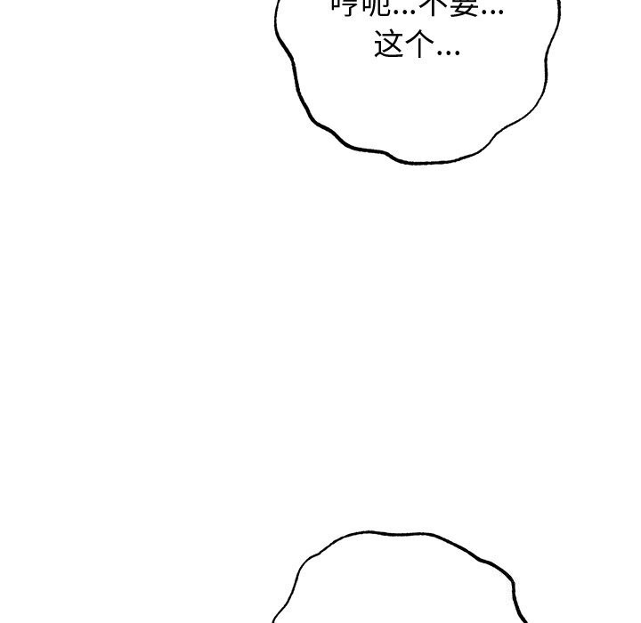 第19话 - 第98.jpg页
