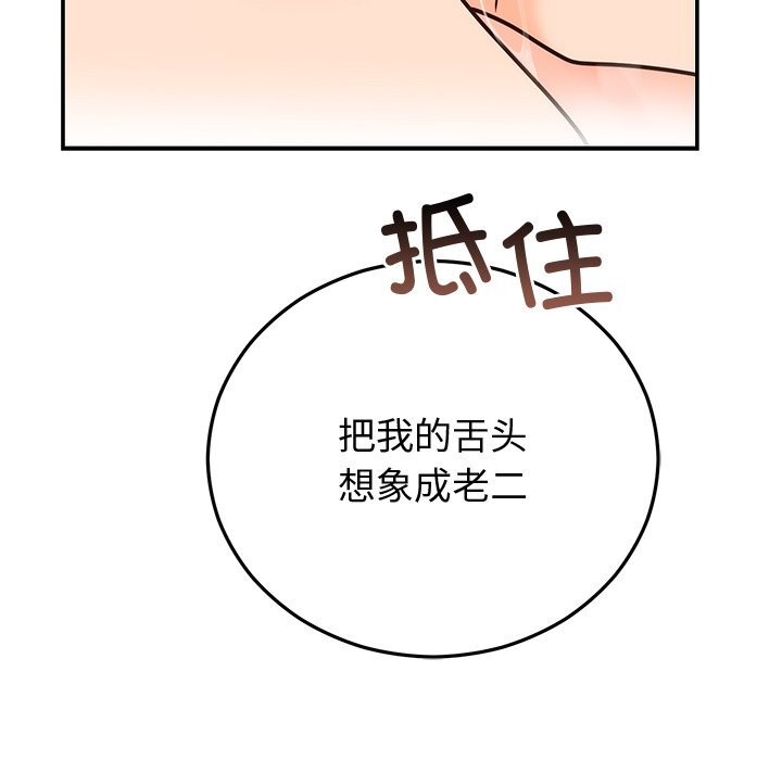 第19话 - 第108.jpg页