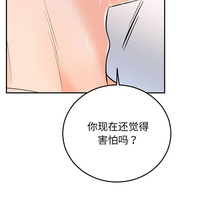 第19话 - 第110.jpg页