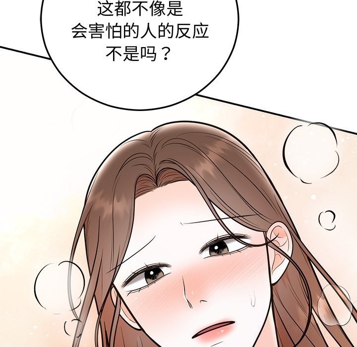 第19话 - 第113.jpg页