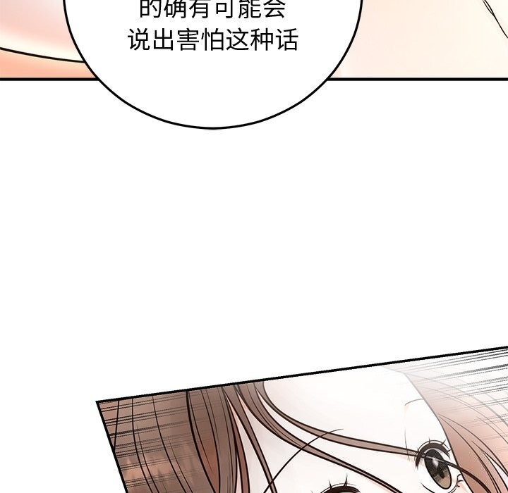 第19话 - 第117.jpg页